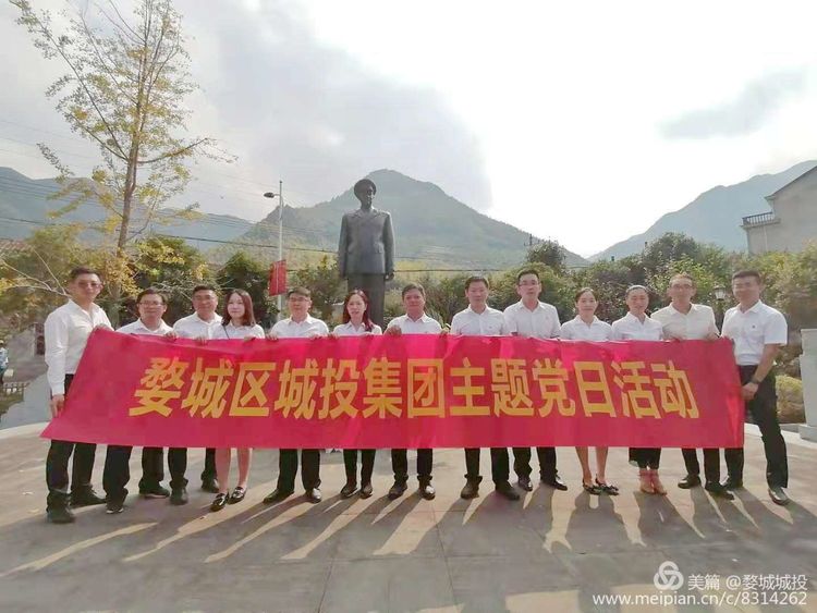 婺城區(qū)城投集團“不忘初心、牢記使命”主題教育實地研學(xué)走進銀坑紅色教育基地
