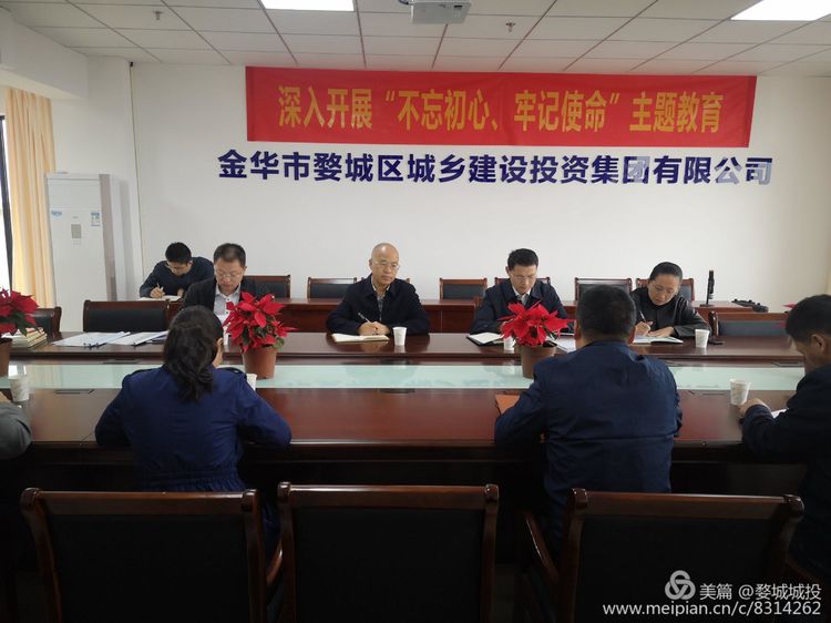 省委“不忘初心、牢記使命”主題教育第七巡回指導組到婺城區(qū)城投集團調(diào)研指導