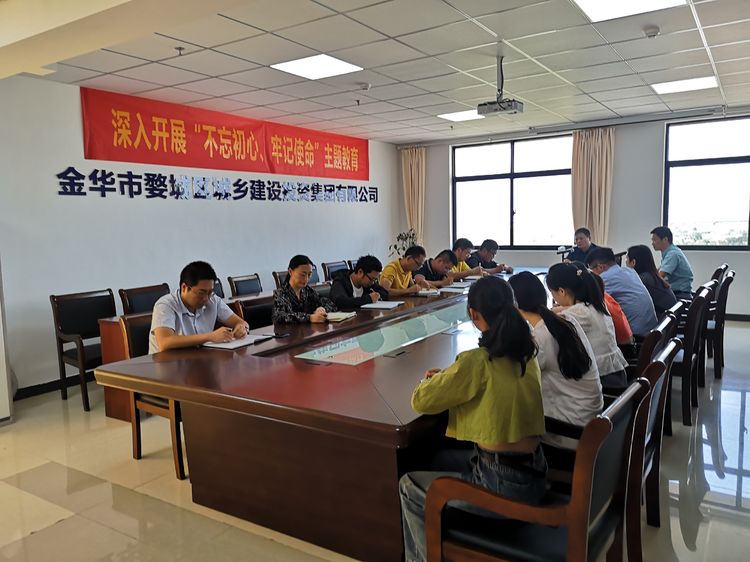 守初心、擔使命，努力推動“不忘初心、牢記使命”主題教育走深走實